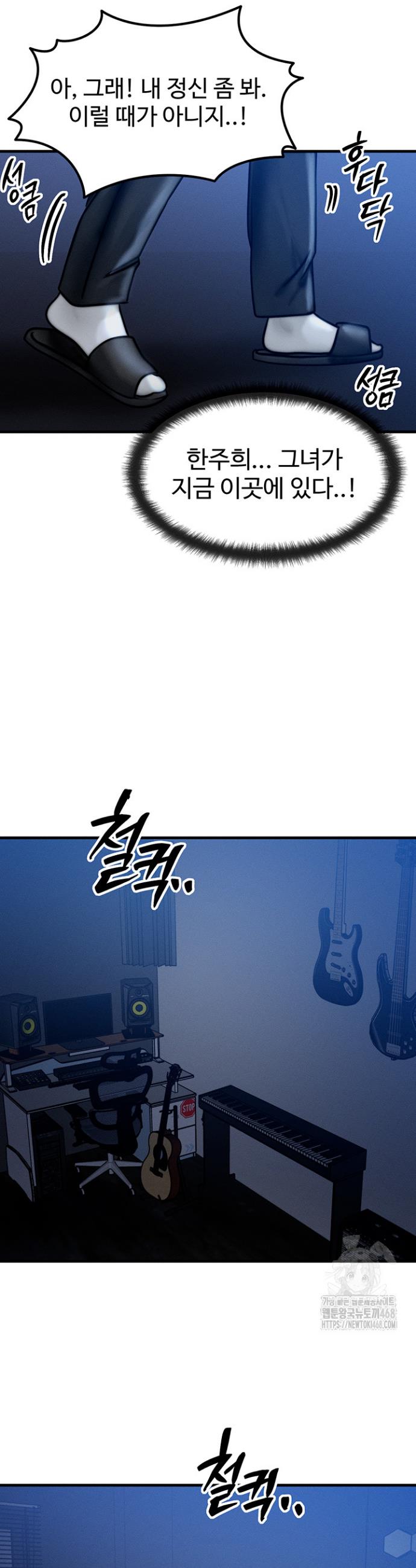 My Body Got Switched Raw Chapter 4 Page 28