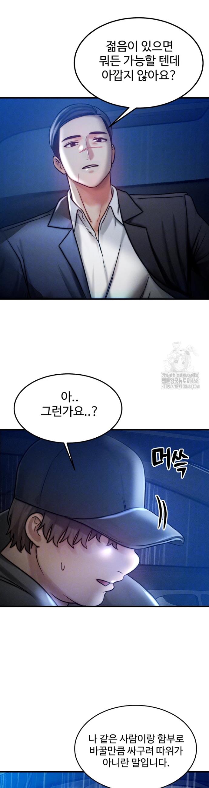 My Body Got Switched Raw Chapter 4 Page 7