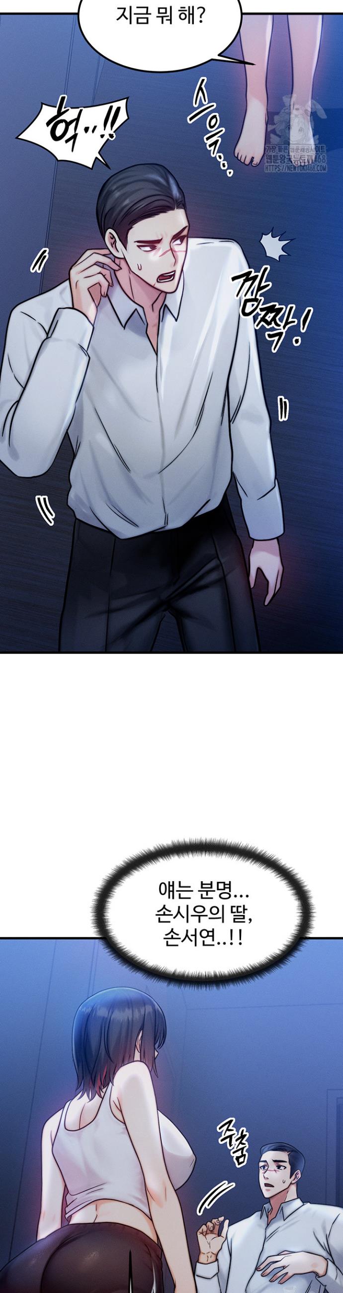 My Body Got Switched Raw Chapter 4 Page 30