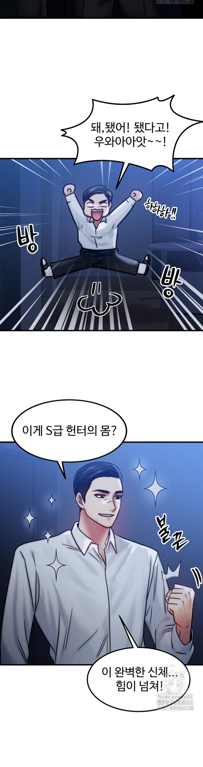 My Body Got Switched Raw Chapter 4 Page 27