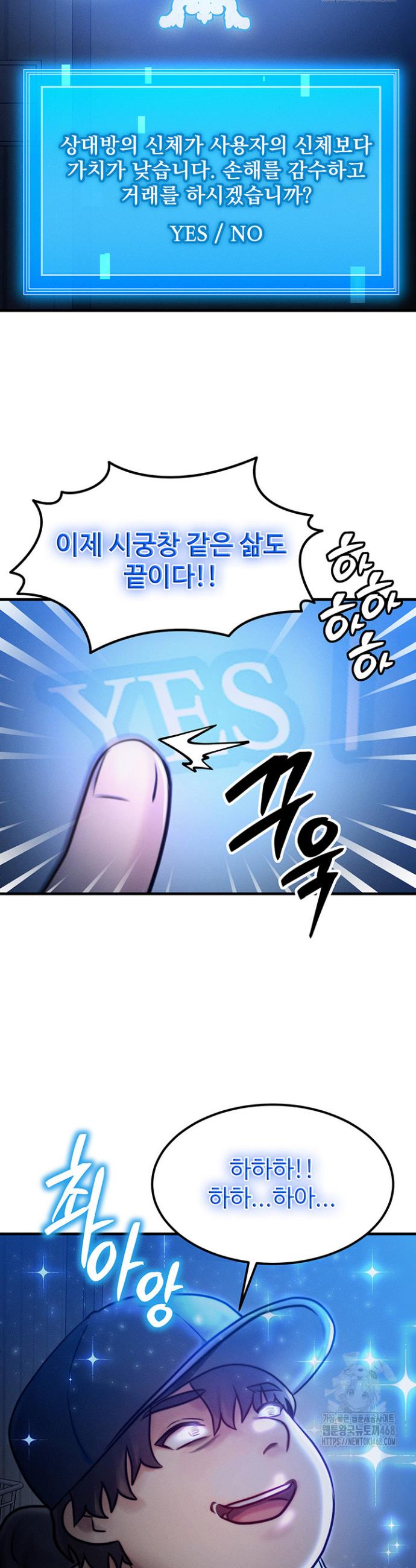 My Body Got Switched Raw Chapter 4 Page 22