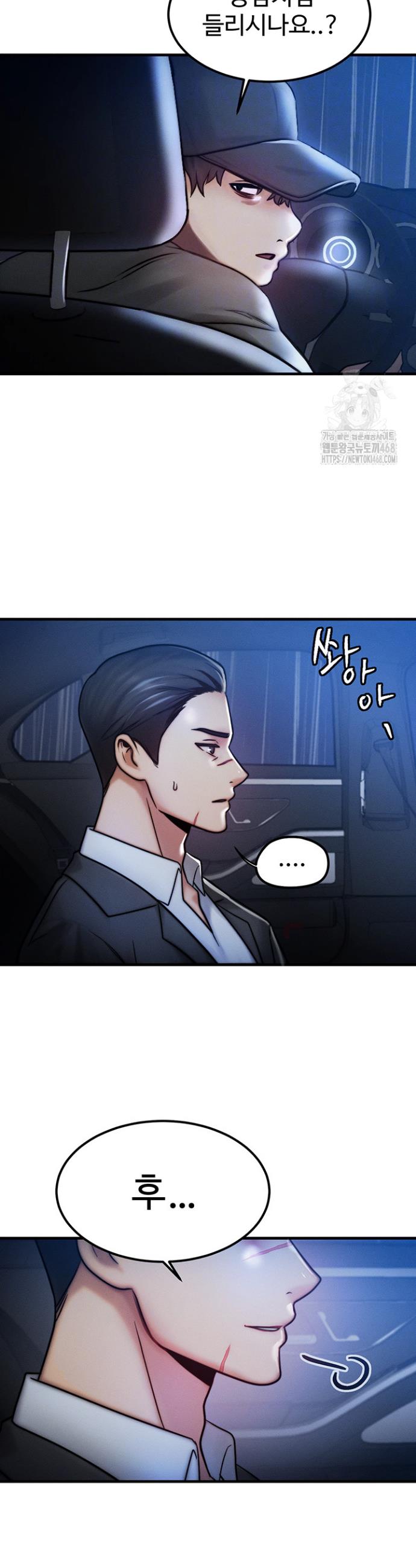 My Body Got Switched Raw Chapter 4 Page 4