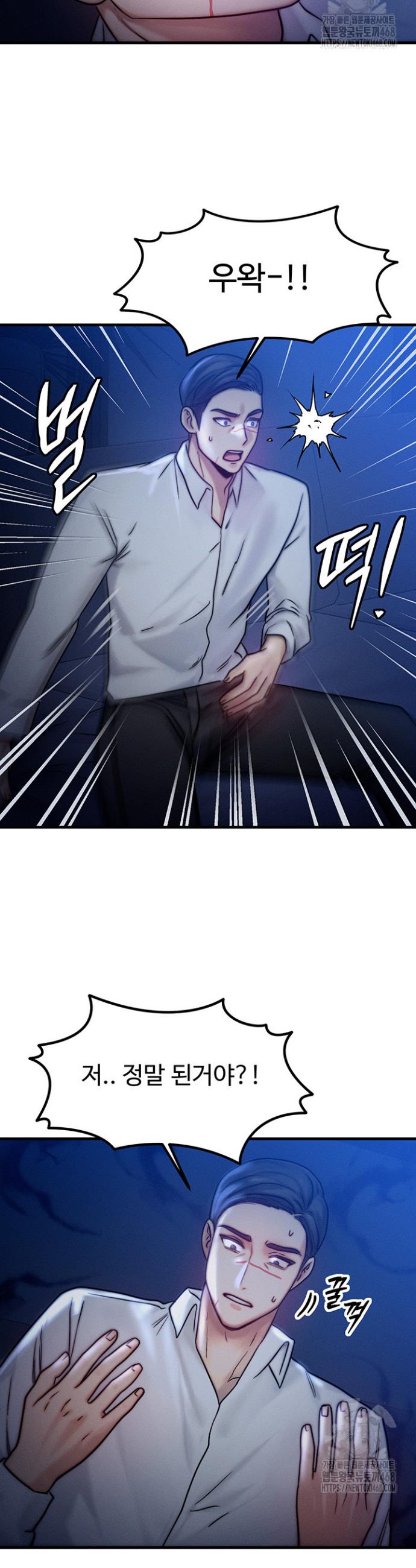 My Body Got Switched Raw Chapter 4 Page 25
