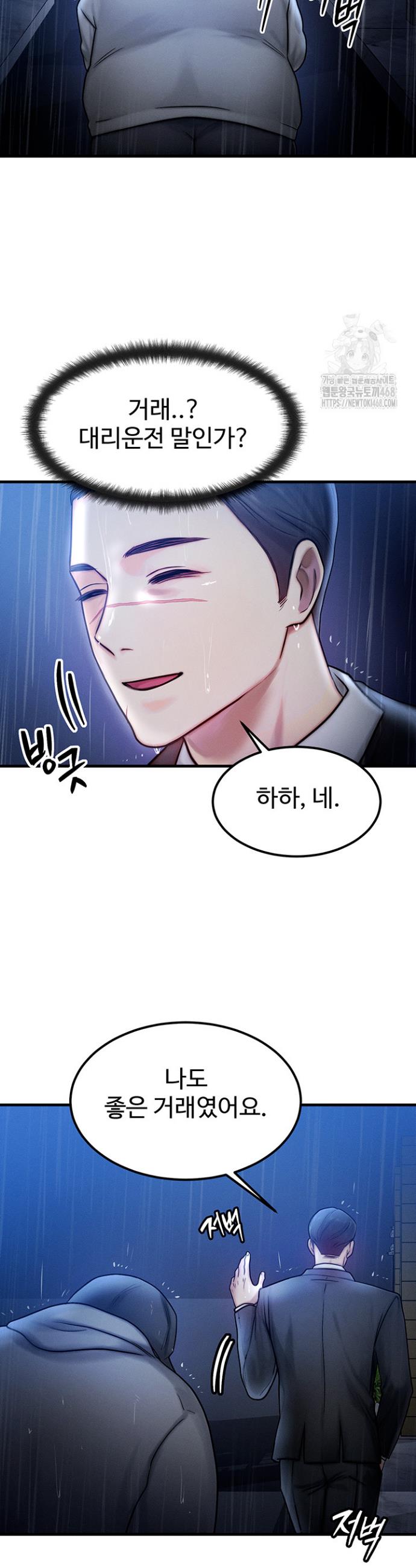 My Body Got Switched Raw Chapter 4 Page 12