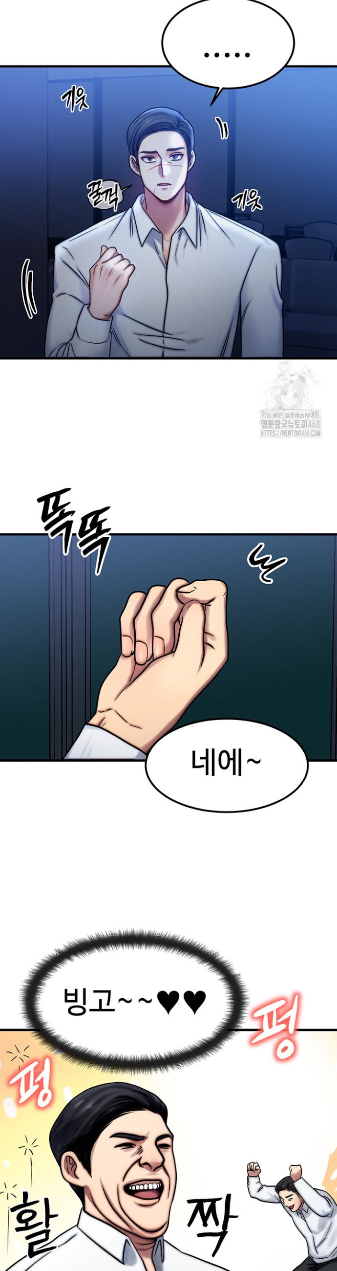 My Body Got Switched Raw Chapter 4 Page 37