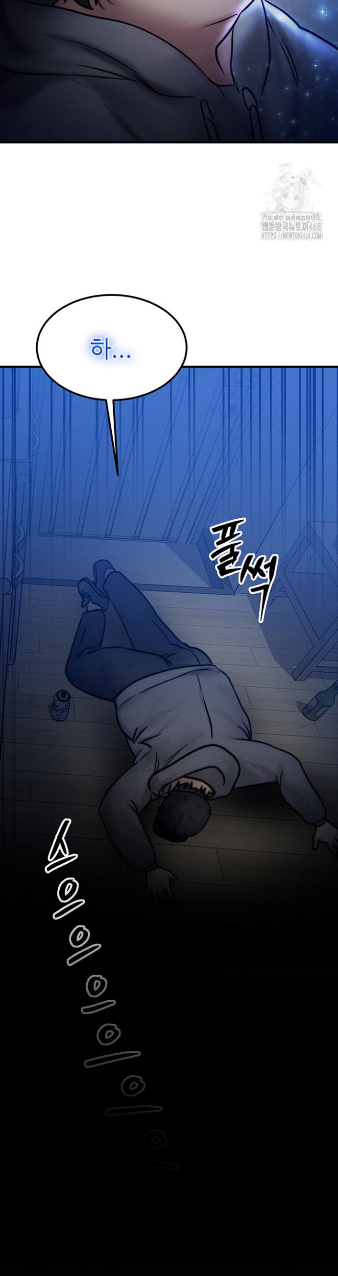 My Body Got Switched Raw Chapter 4 Page 23