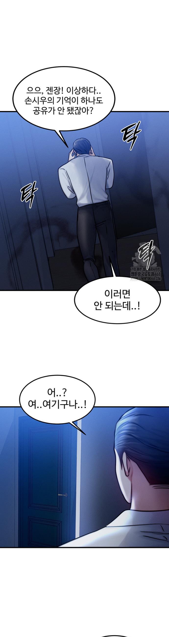 My Body Got Switched Raw Chapter 4 Page 36