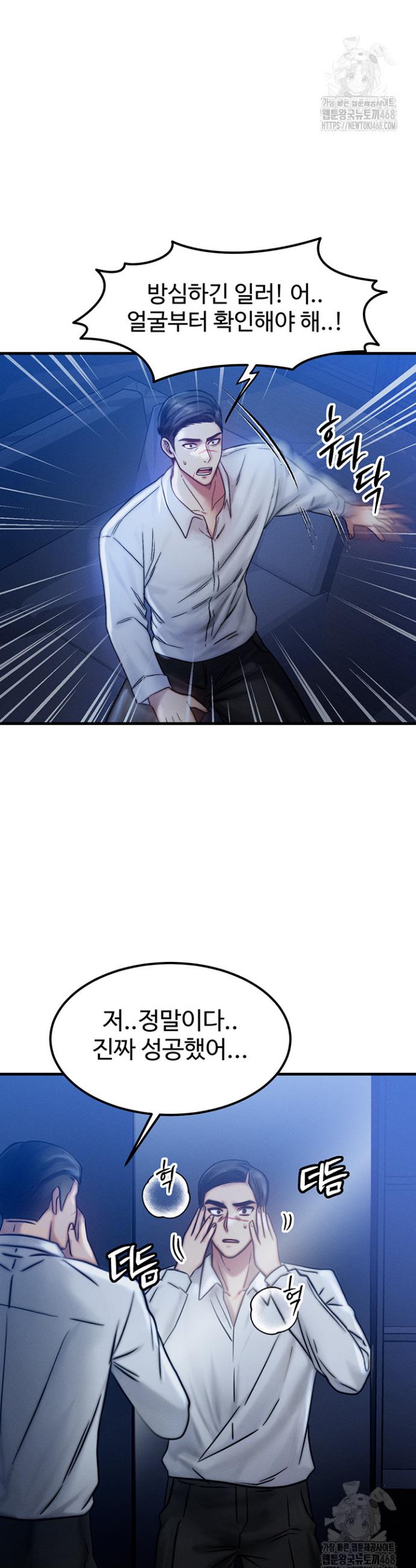 My Body Got Switched Raw Chapter 4 Page 26