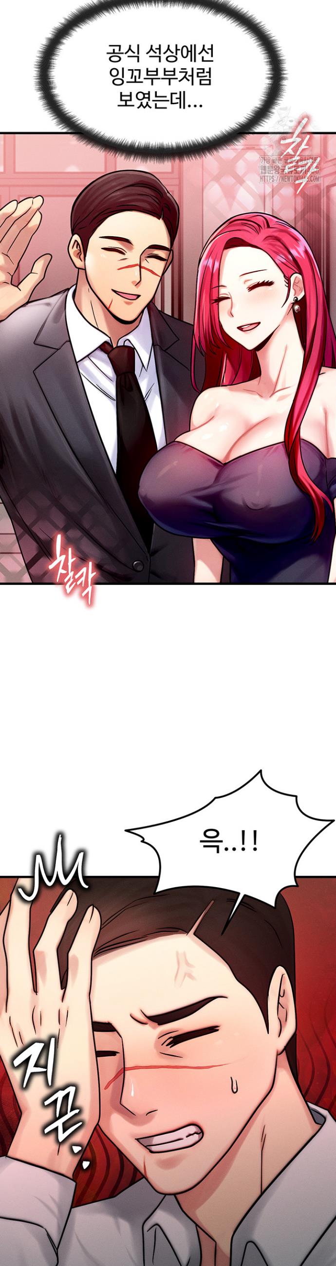 My Body Got Switched Raw Chapter 5 Page 23