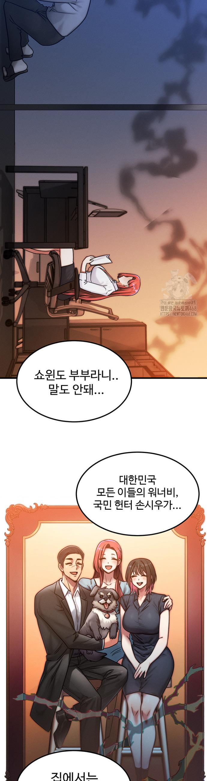 My Body Got Switched Raw Chapter 5 Page 27