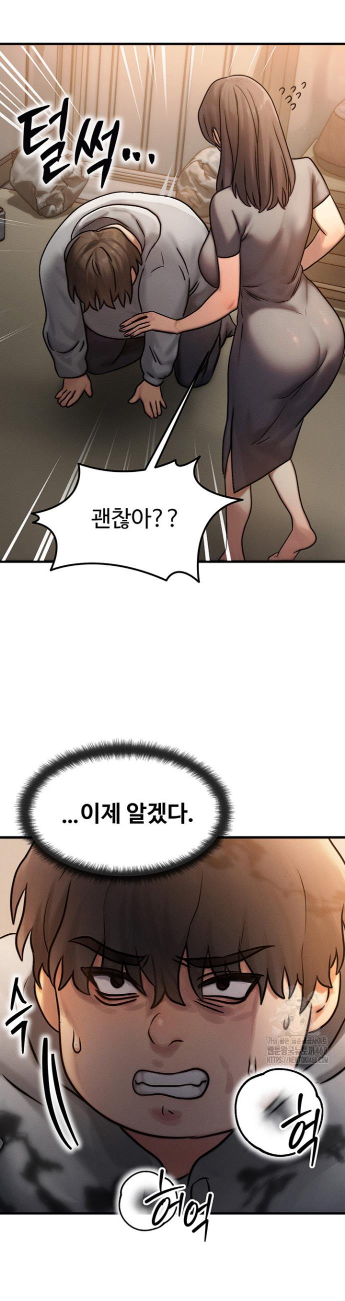 My Body Got Switched Raw Chapter 5 Page 44