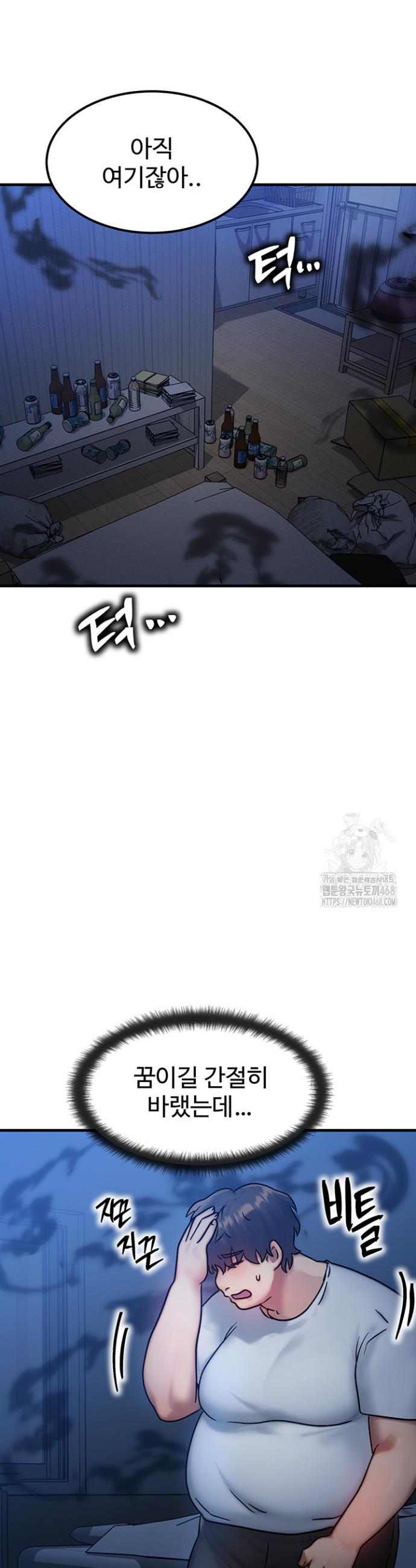 My Body Got Switched Raw Chapter 5 Page 49