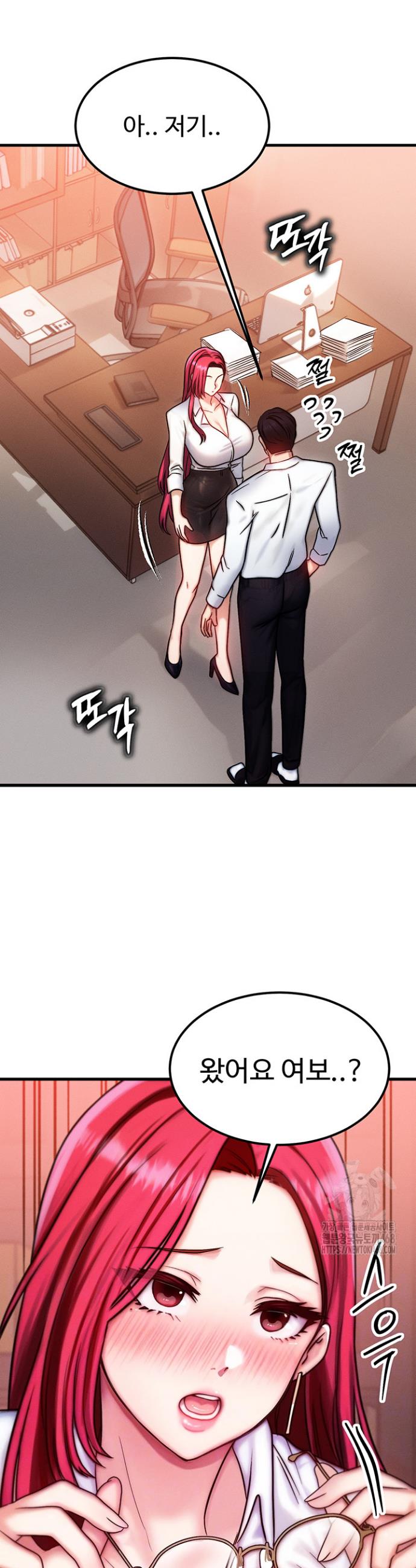 My Body Got Switched Raw Chapter 5 Page 6