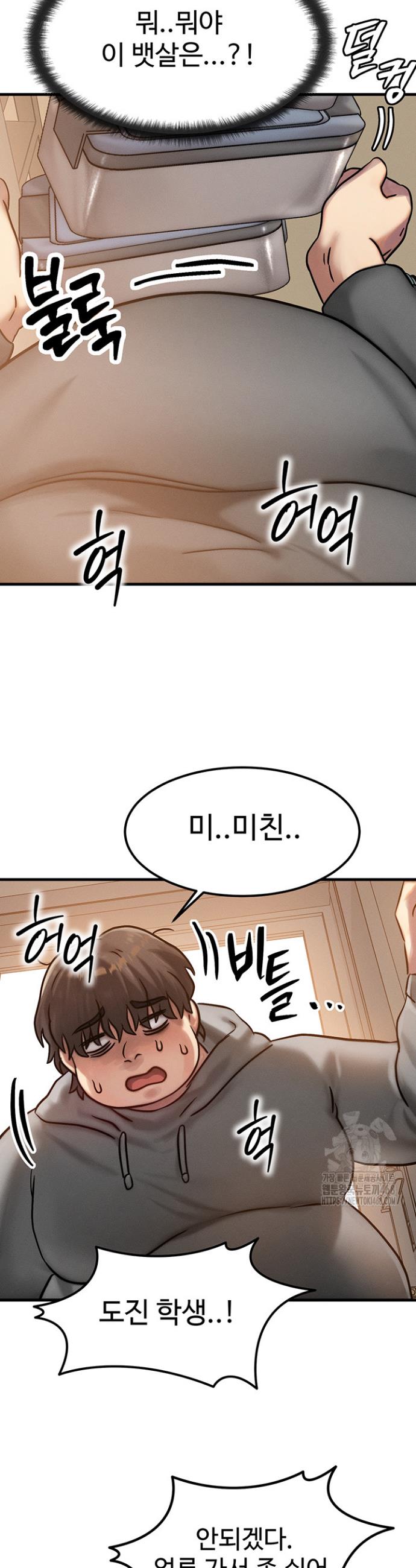 My Body Got Switched Raw Chapter 5 Page 41
