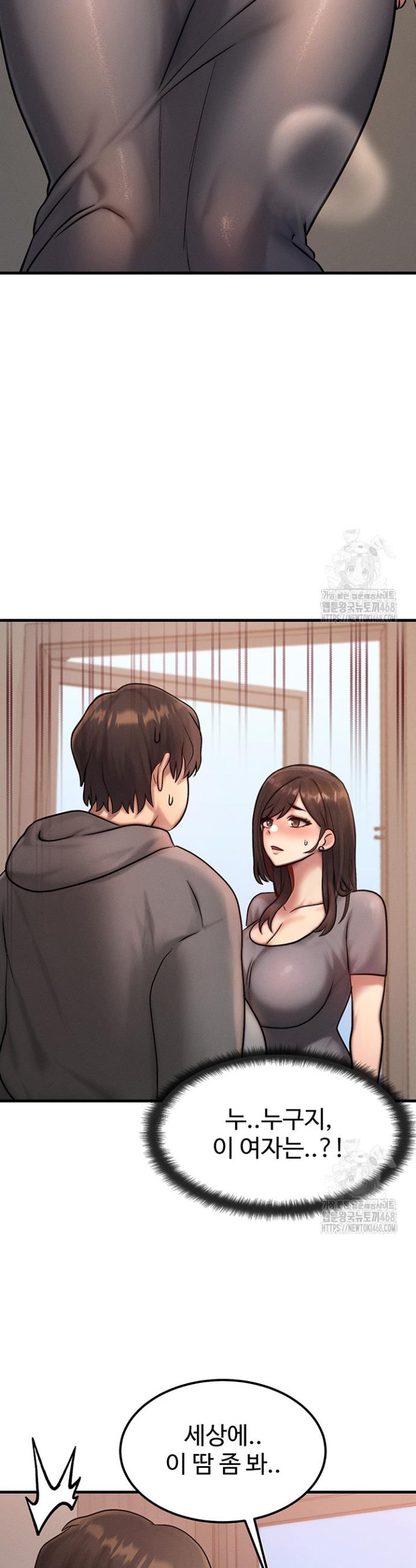 My Body Got Switched Raw Chapter 5 Page 37