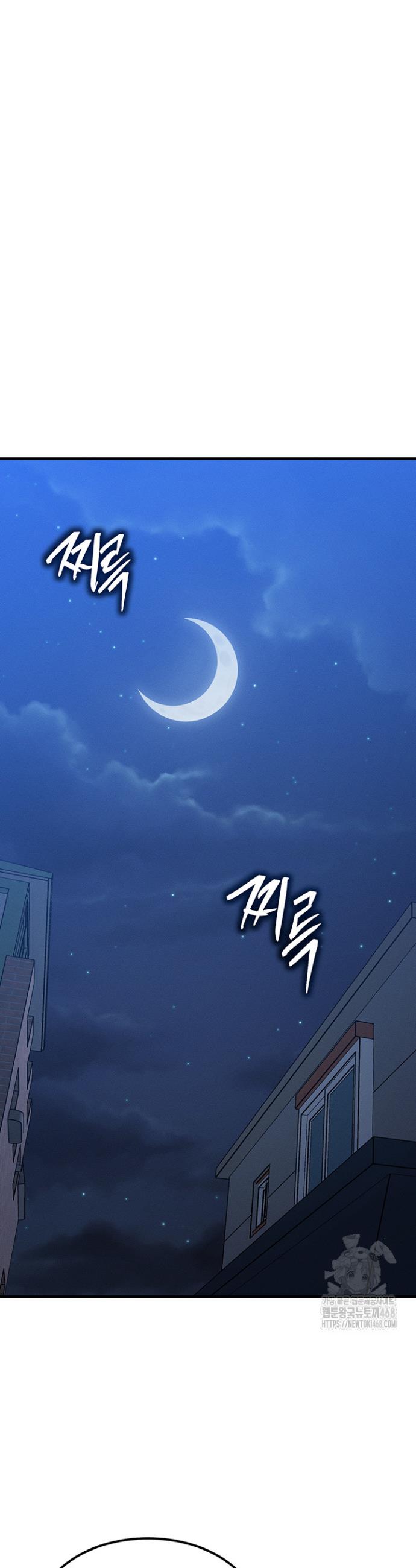 My Body Got Switched Raw Chapter 5 Page 47