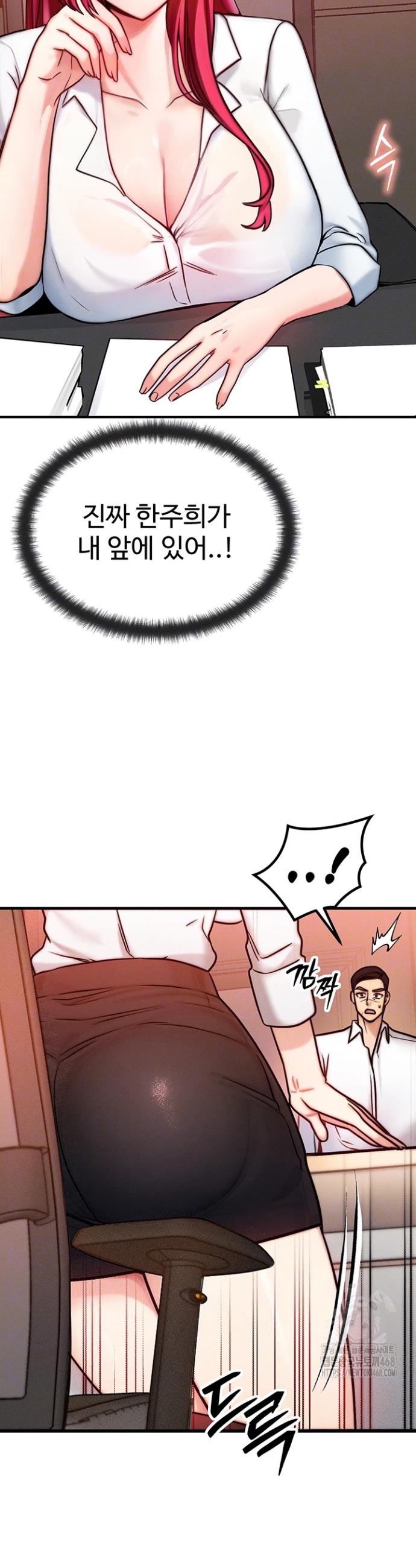 My Body Got Switched Raw Chapter 5 Page 5