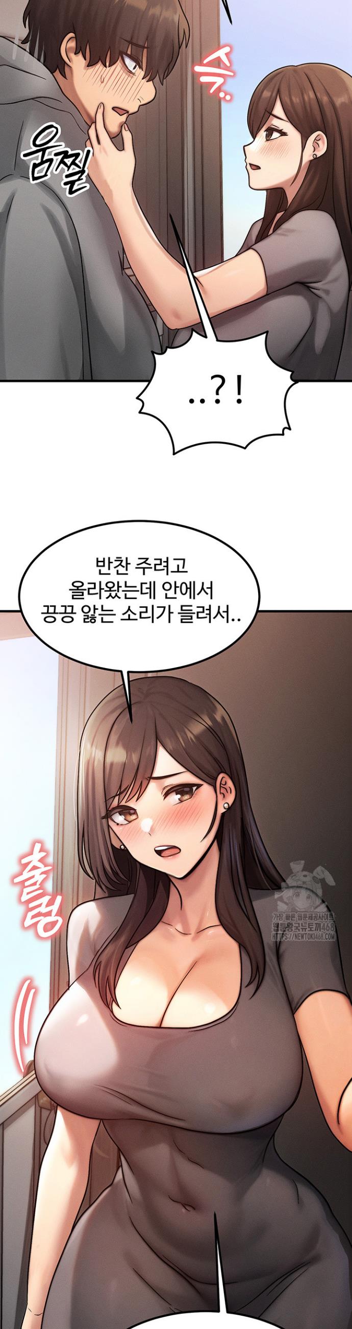 My Body Got Switched Raw Chapter 5 Page 38