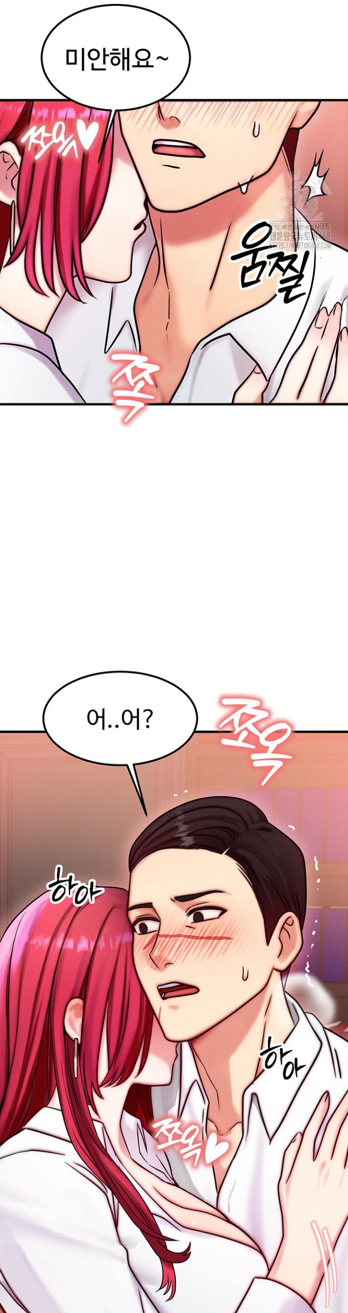 My Body Got Switched Raw Chapter 5 Page 8