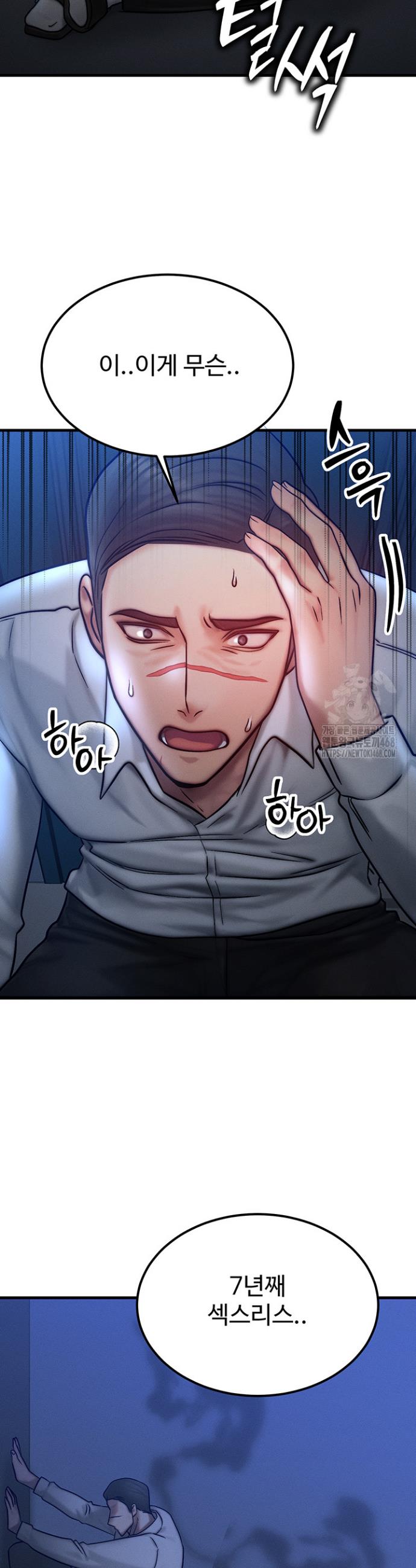 My Body Got Switched Raw Chapter 5 Page 26