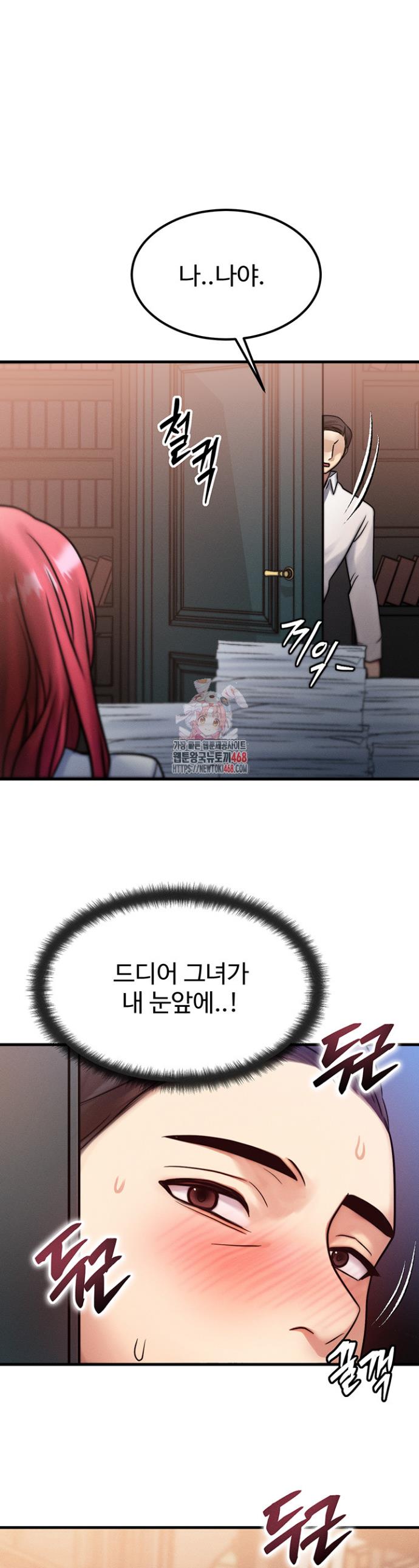My Body Got Switched Raw Chapter 5 Page 1