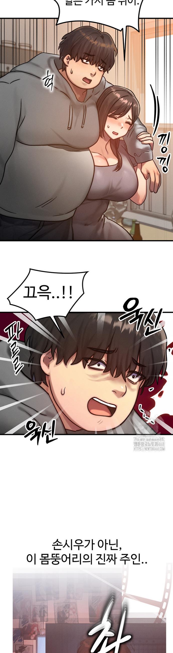 My Body Got Switched Raw Chapter 5 Page 42