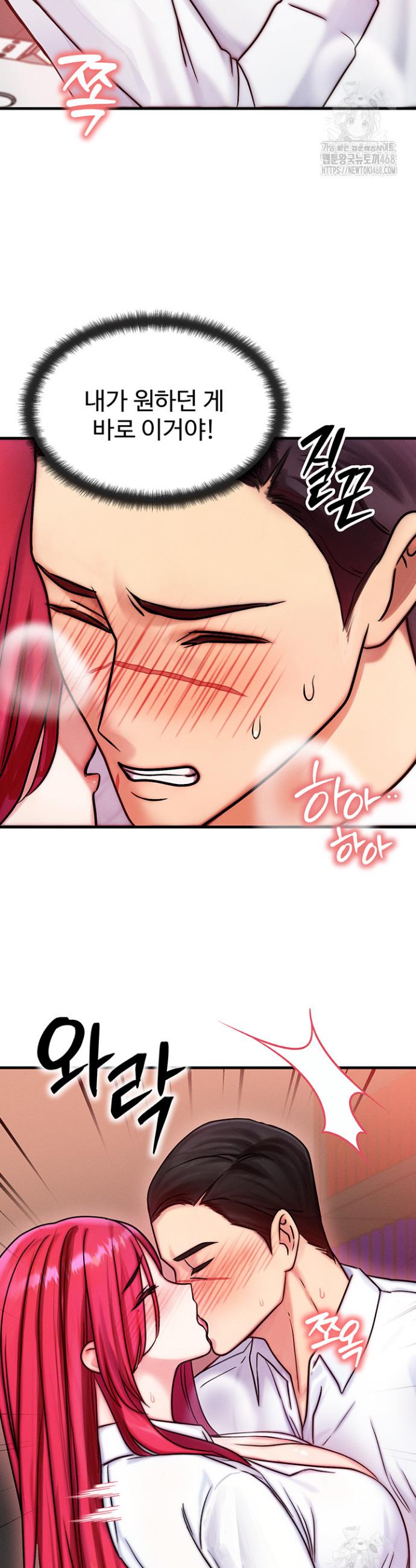 My Body Got Switched Raw Chapter 5 Page 9