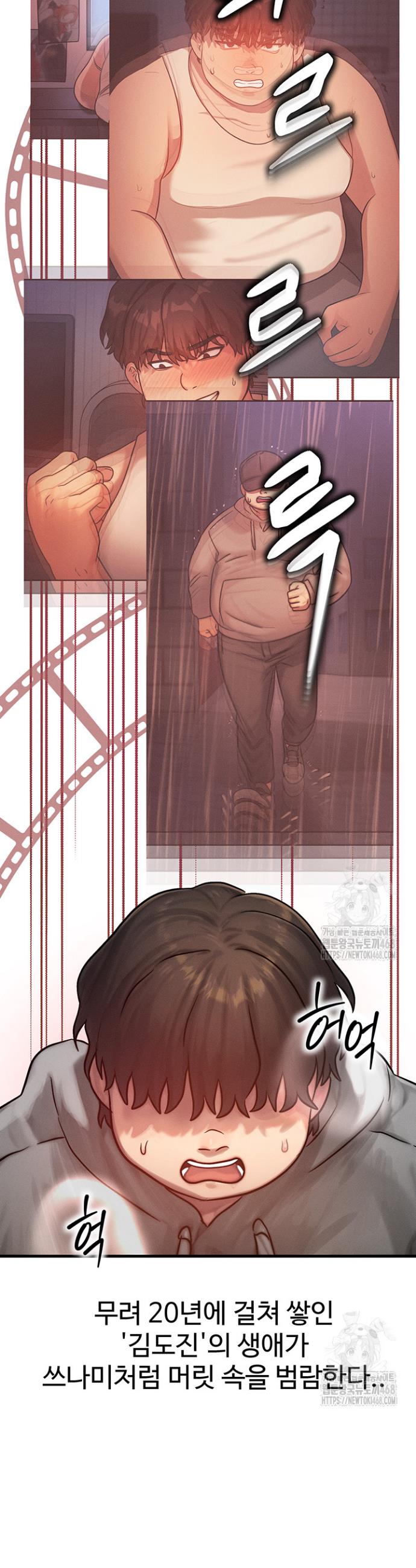 My Body Got Switched Raw Chapter 5 Page 43