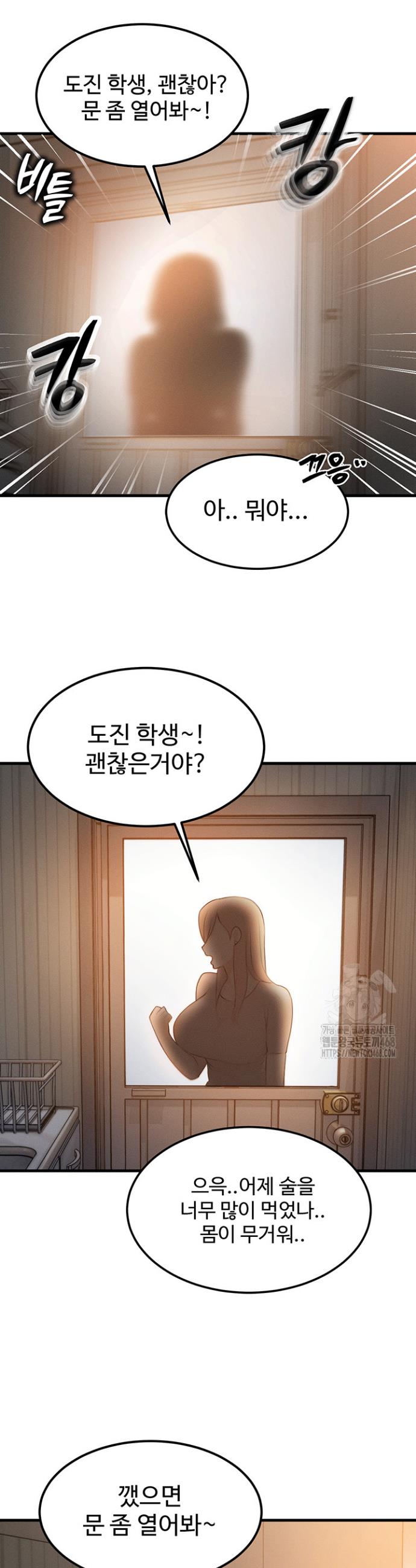 My Body Got Switched Raw Chapter 5 Page 33