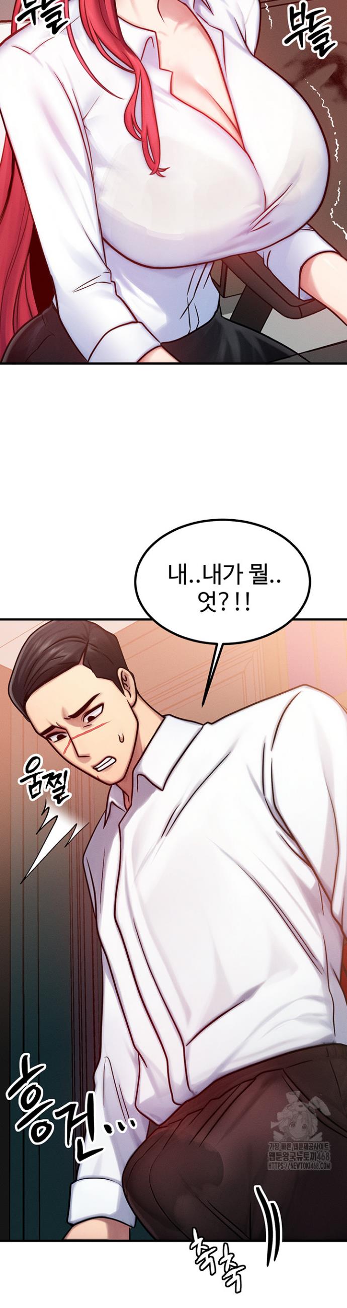My Body Got Switched Raw Chapter 5 Page 20
