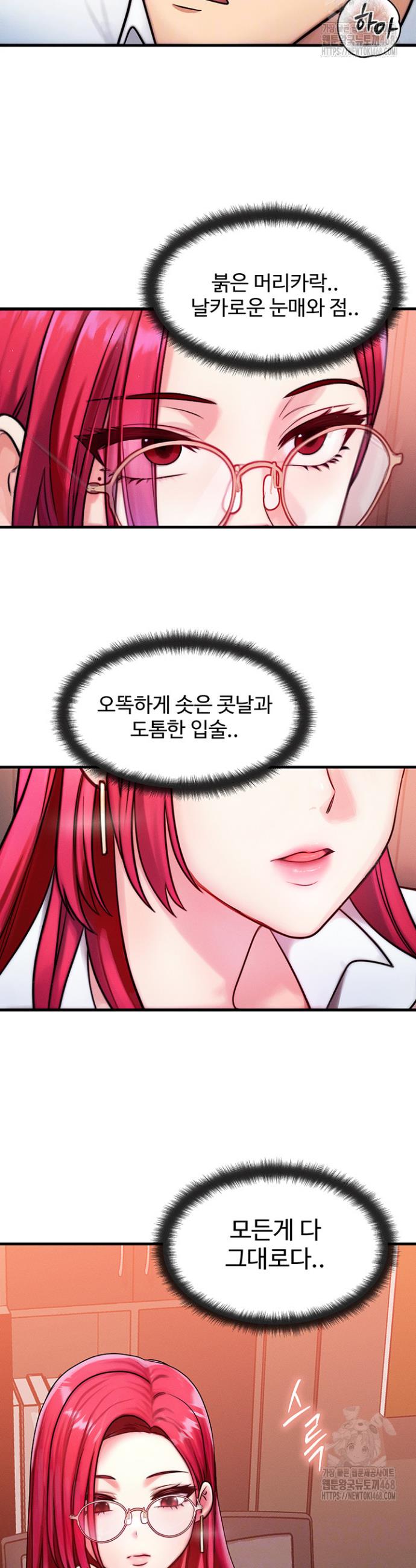 My Body Got Switched Raw Chapter 5 Page 4