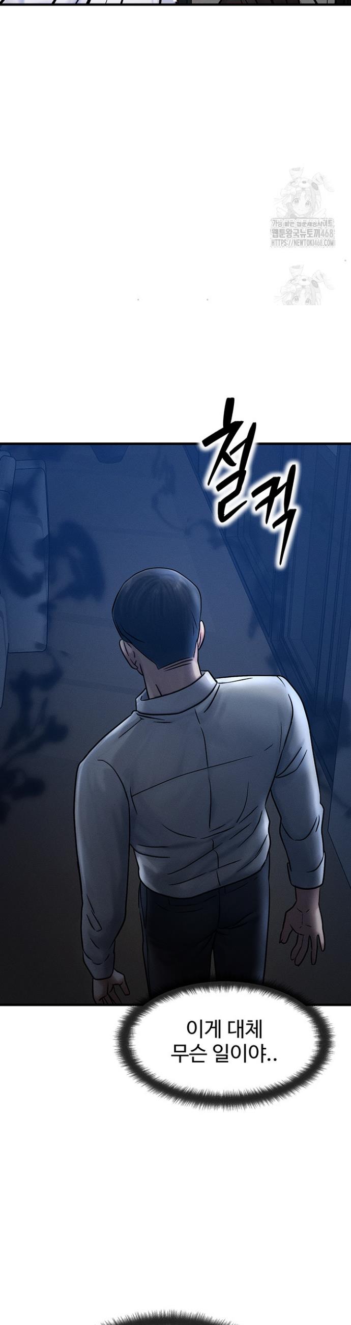 My Body Got Switched Raw Chapter 5 Page 22