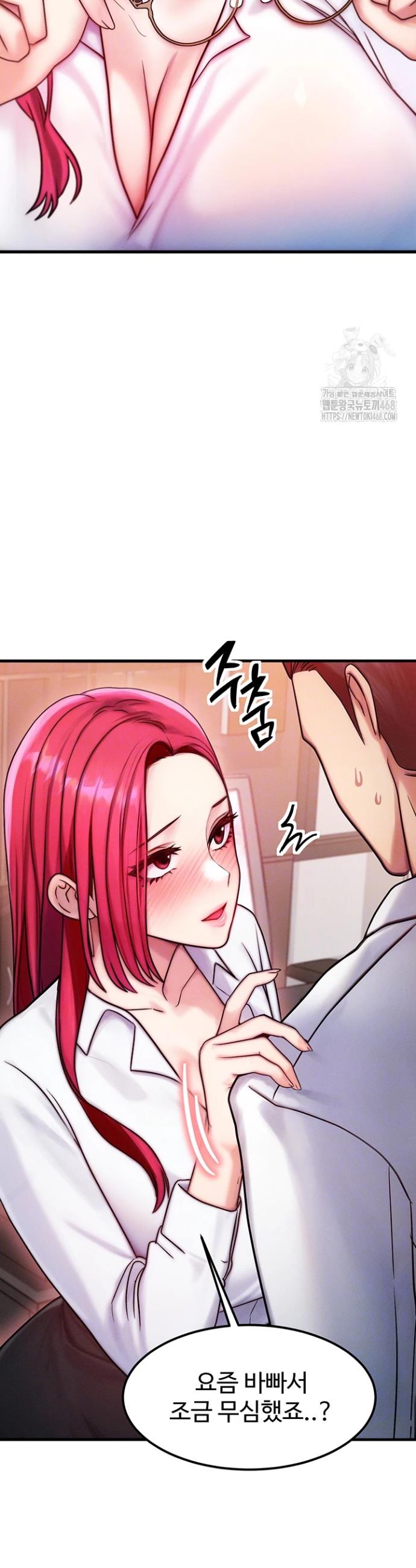 My Body Got Switched Raw Chapter 5 Page 7