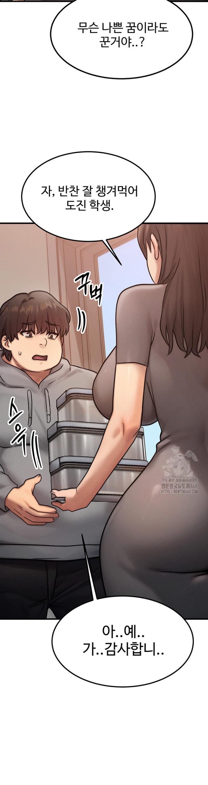 My Body Got Switched Raw Chapter 5 Page 39