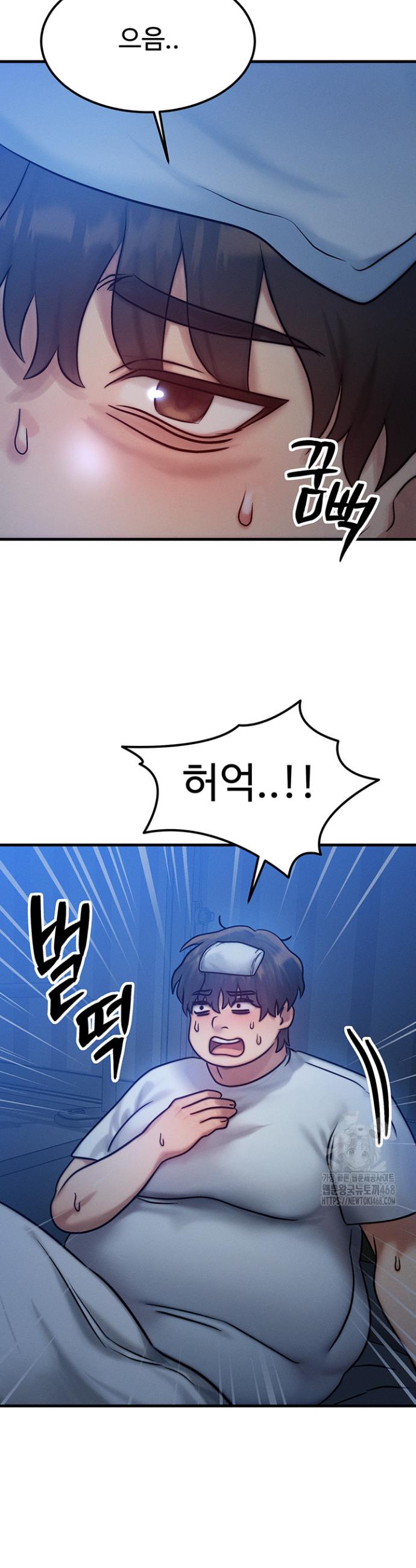 My Body Got Switched Raw Chapter 5 Page 48