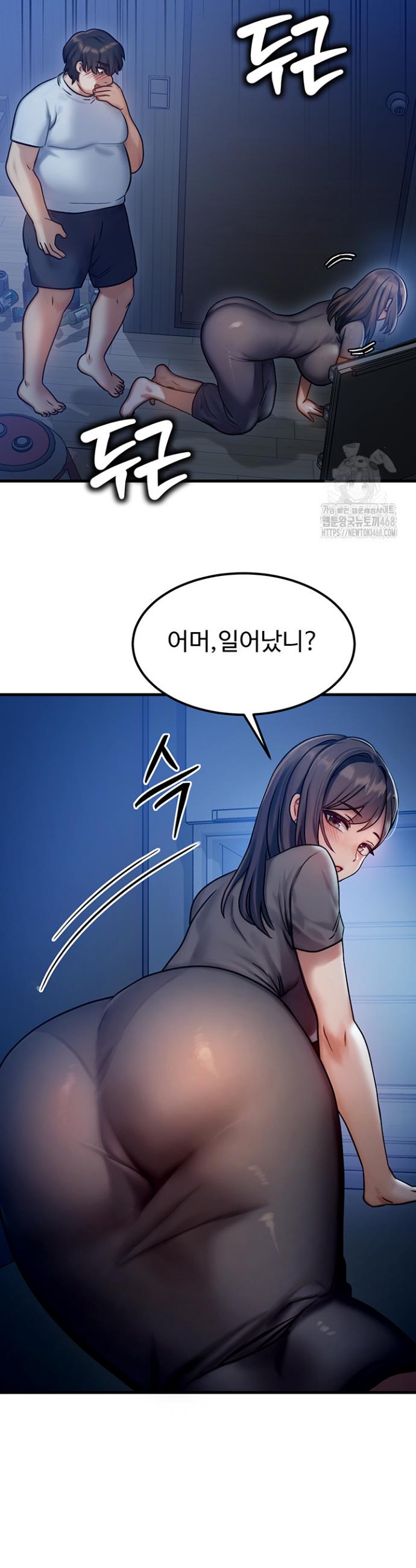 My Body Got Switched Raw Chapter 5 Page 52