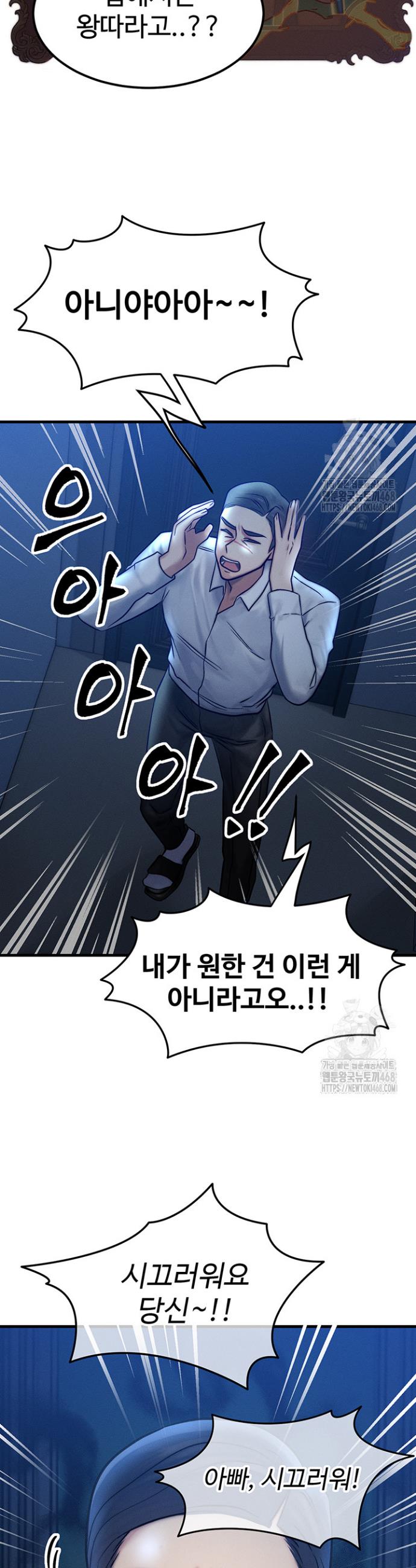 My Body Got Switched Raw Chapter 5 Page 28