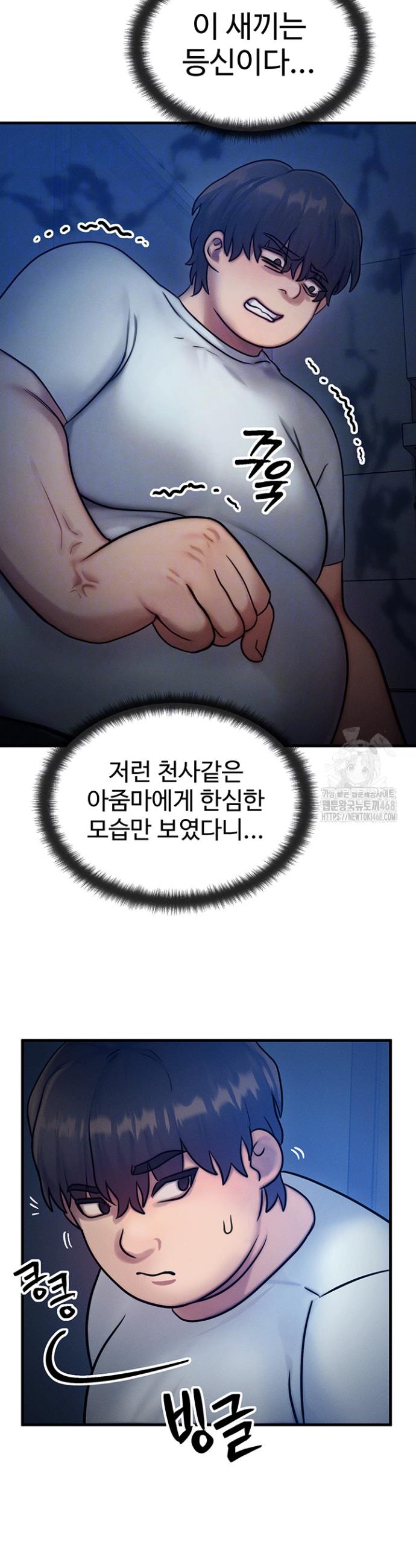 My Body Got Switched Raw Chapter 6 Page 8