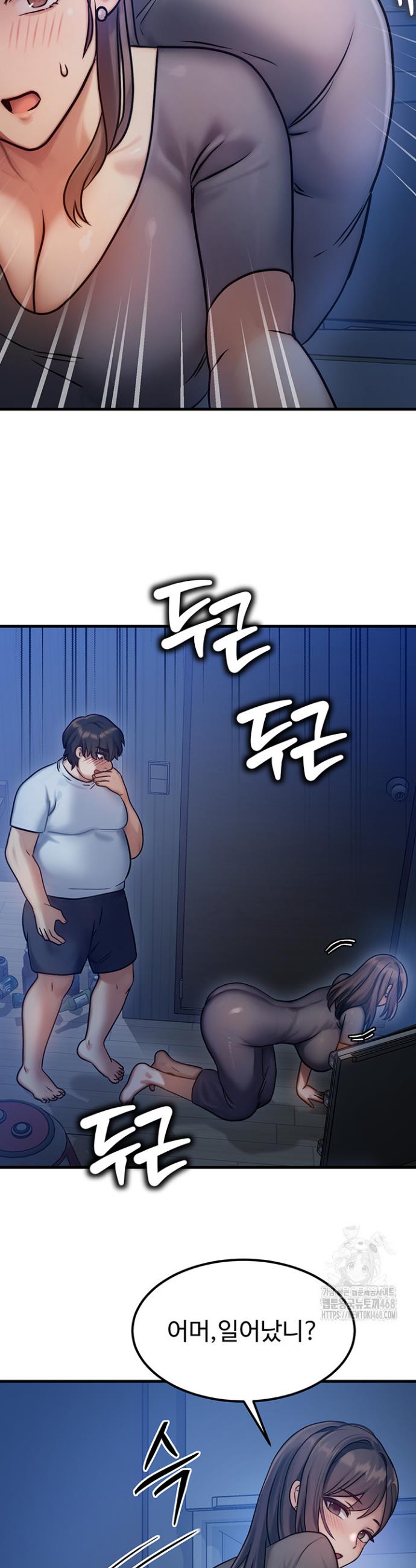 My Body Got Switched Raw Chapter 6 Page 2