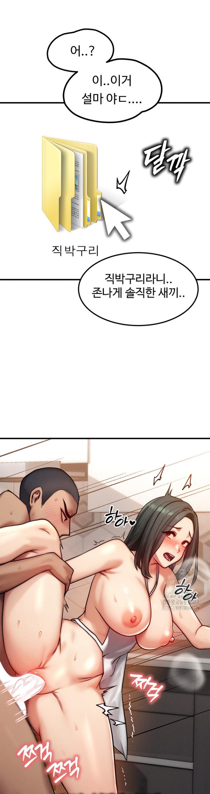 My Body Got Switched Raw Chapter 6 Page 29