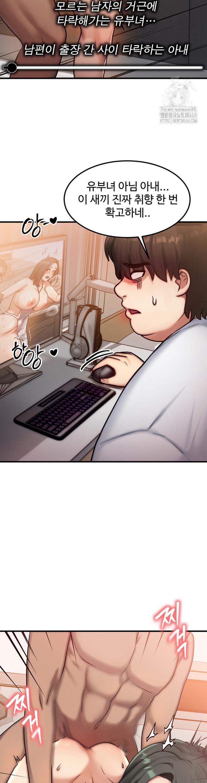 My Body Got Switched Raw Chapter 6 Page 30
