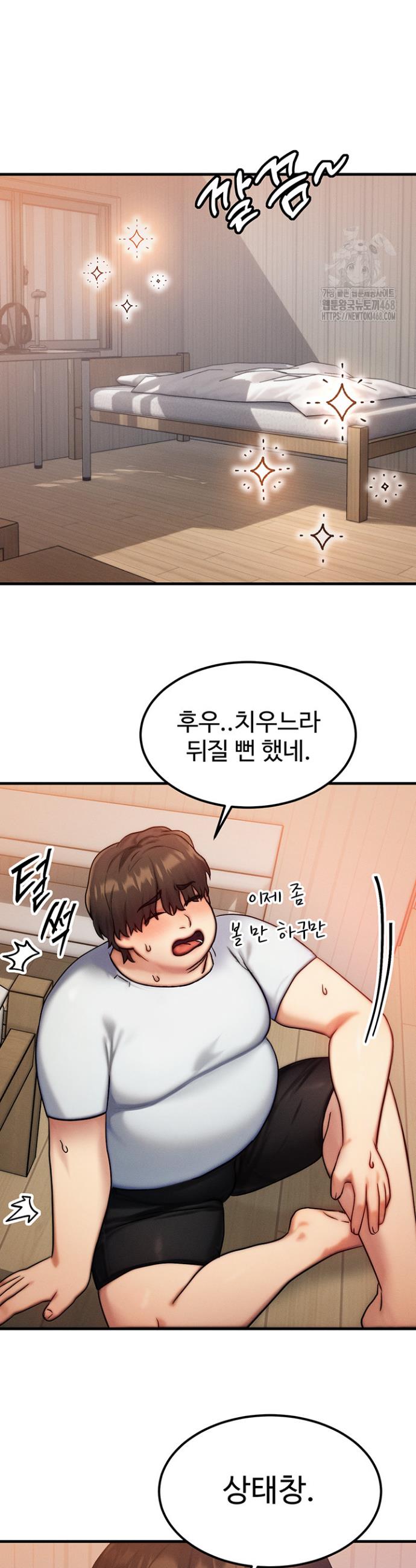 My Body Got Switched Raw Chapter 6 Page 20