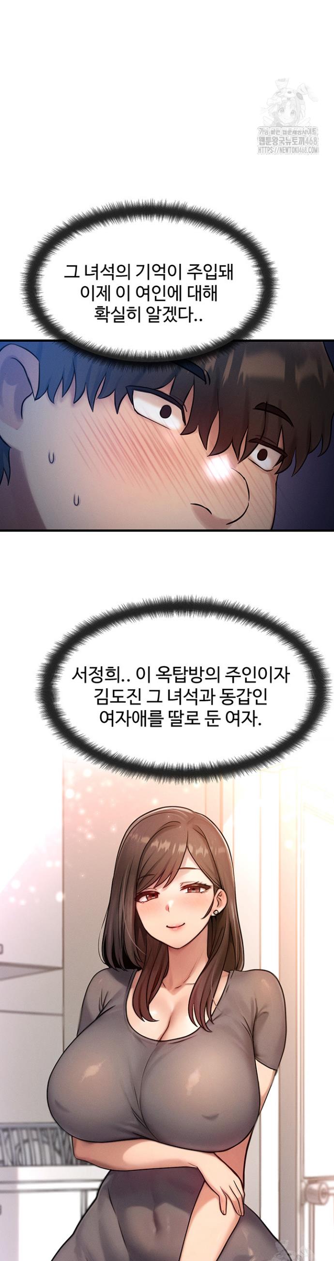 My Body Got Switched Raw Chapter 6 Page 4