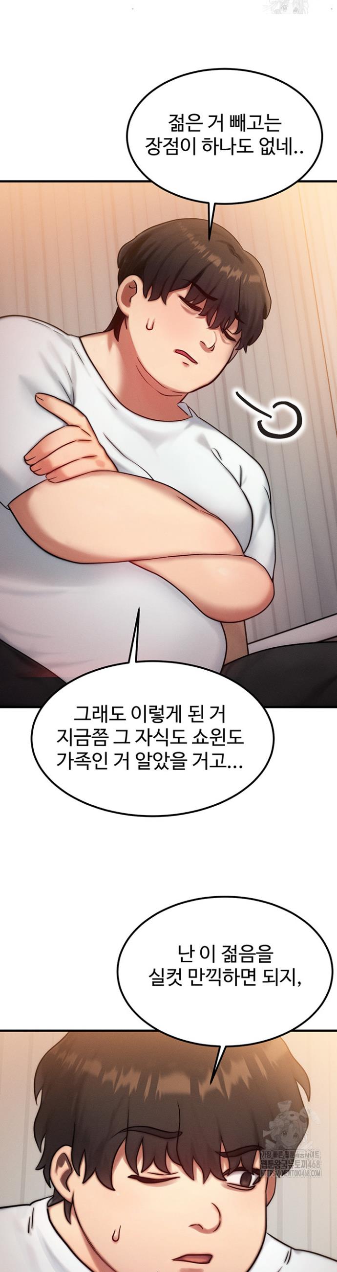My Body Got Switched Raw Chapter 6 Page 27
