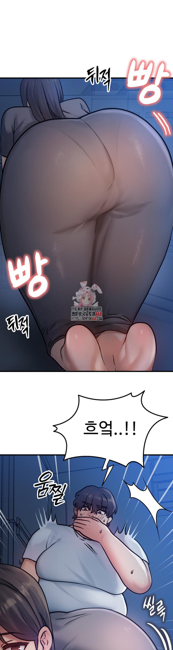 My Body Got Switched Raw Chapter 6 Page 1