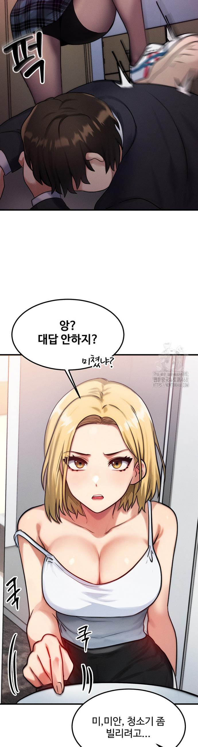 My Body Got Switched Raw Chapter 6 Page 16
