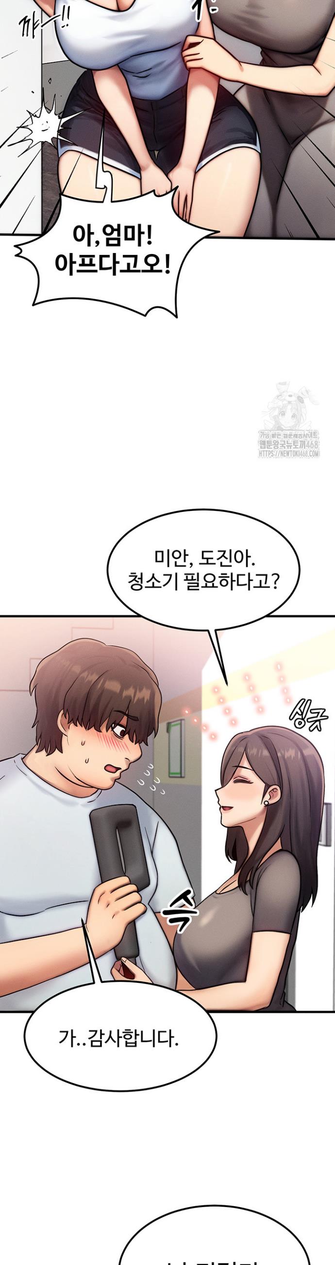 My Body Got Switched Raw Chapter 6 Page 18