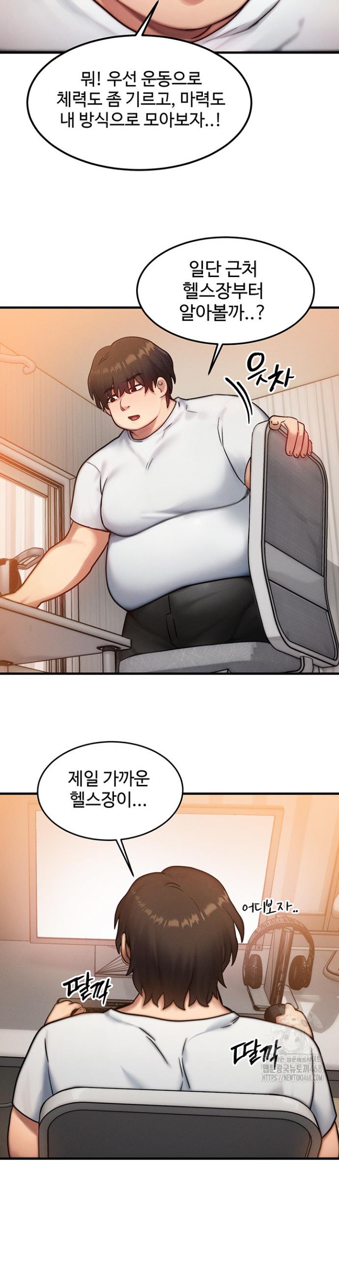 My Body Got Switched Raw Chapter 6 Page 28