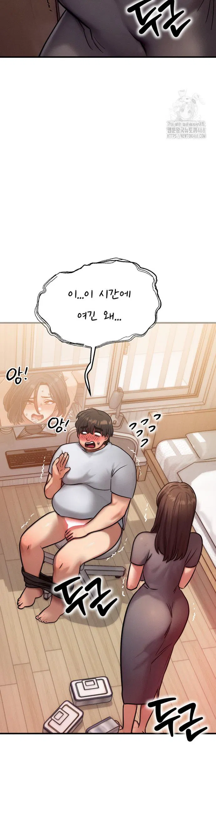 My Body Got Switched Raw Chapter 6 Page 42