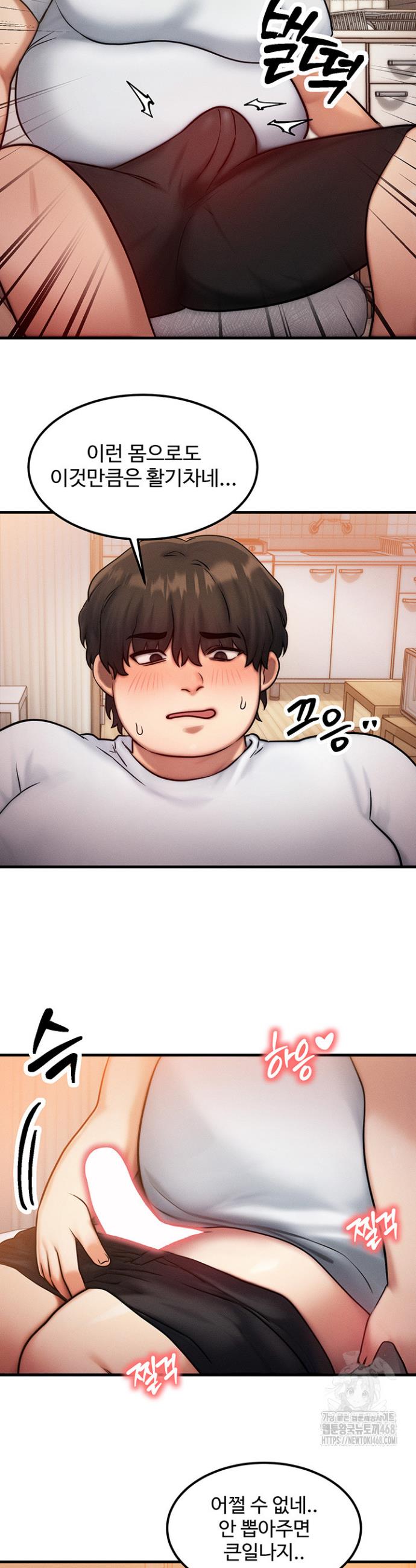 My Body Got Switched Raw Chapter 6 Page 32